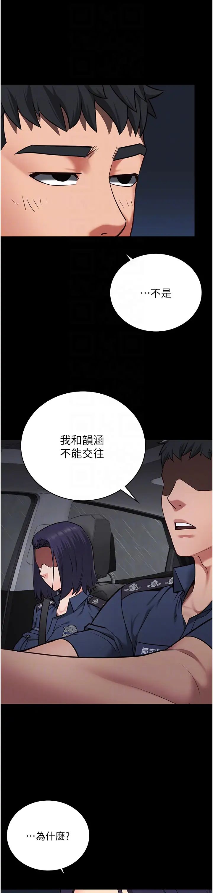 监狱女囚第30话-用你的肉棒温暖我