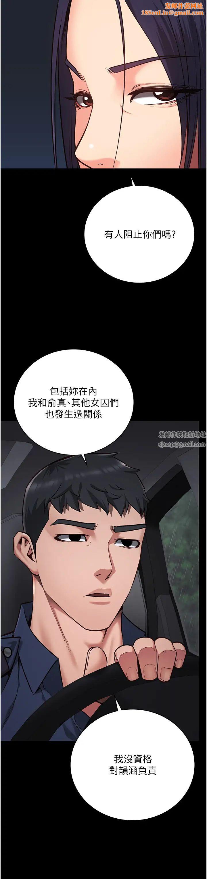 监狱女囚第30话-用你的肉棒温暖我