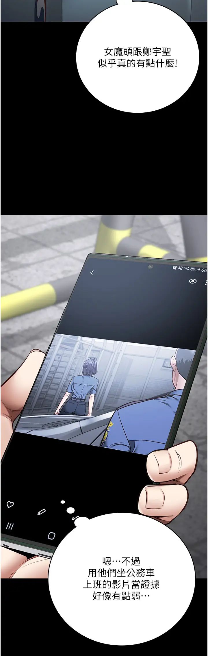 监狱女囚第33话-被下属爆射全身