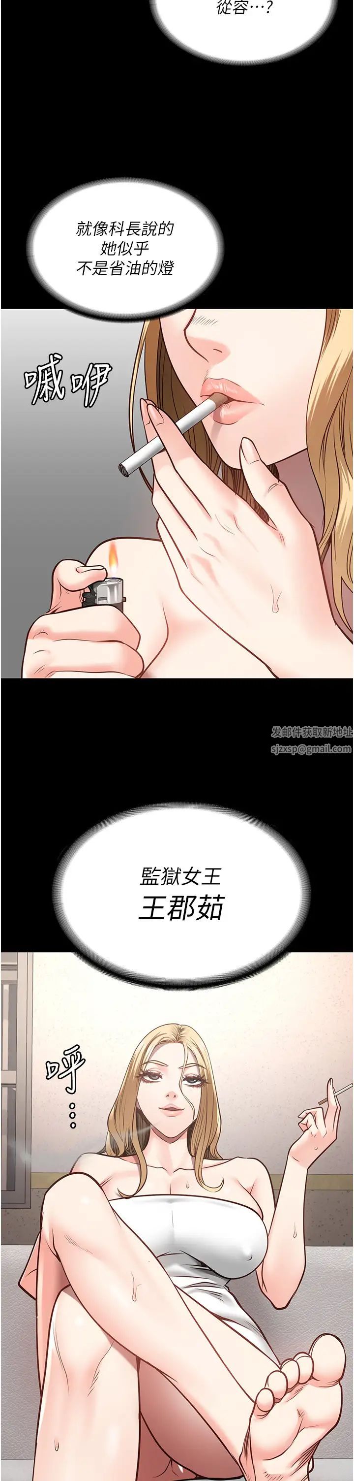 监狱女囚第34话-你和罗佳颖是什么关係?