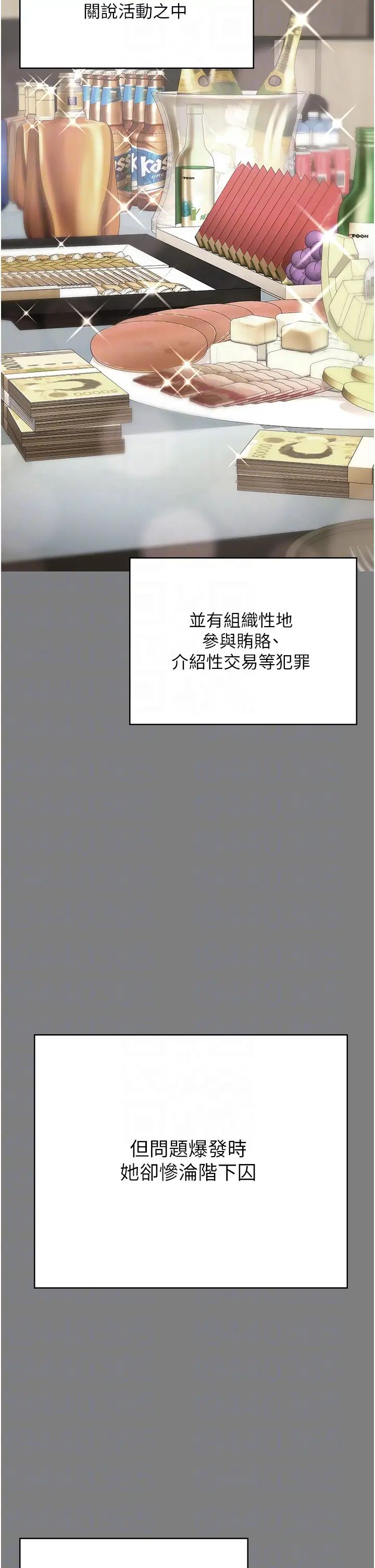 监狱女囚第34话-你和罗佳颖是什么关係?