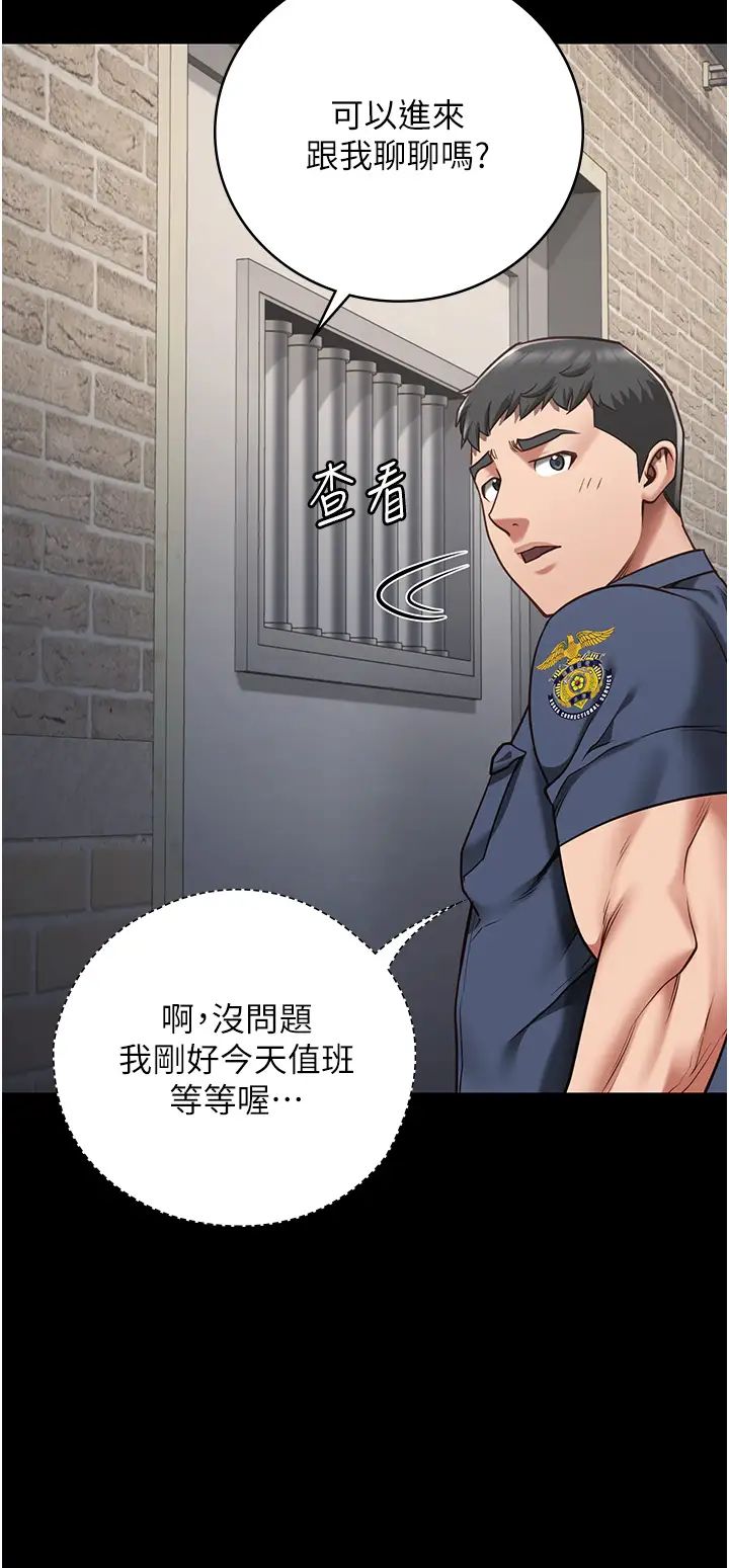 监狱女囚第34话-你和罗佳颖是什么关係?