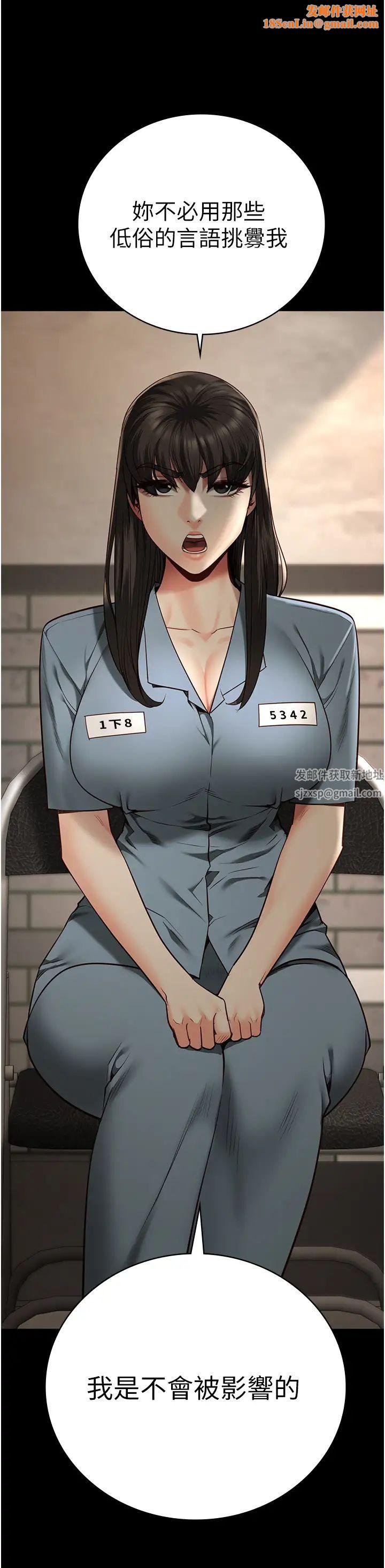 监狱女囚第36话-今天就送妳上路