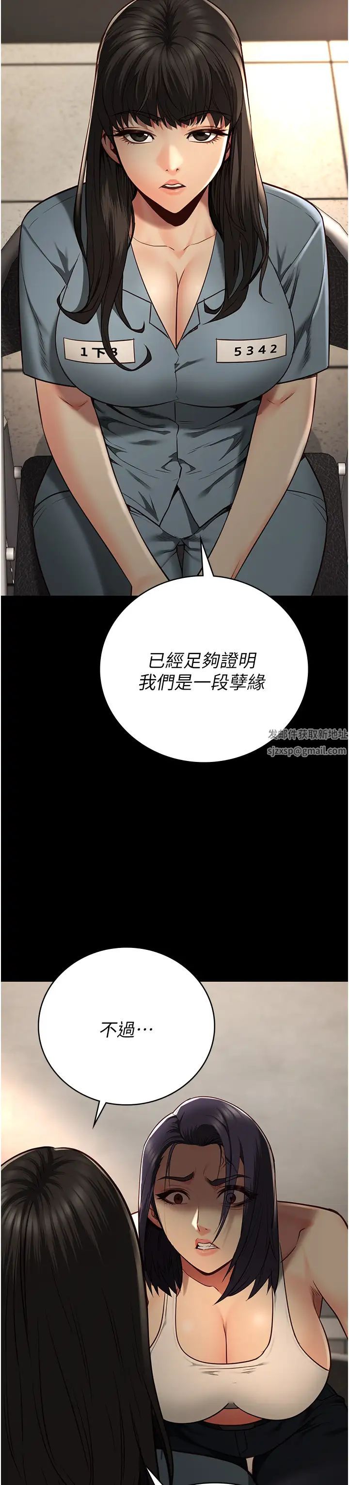 监狱女囚第36话-今天就送妳上路