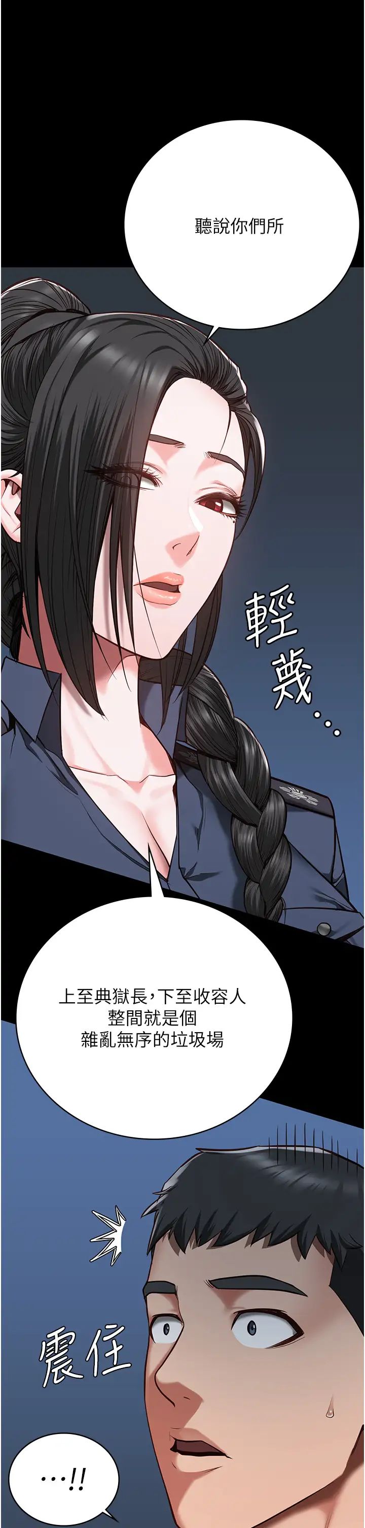 监狱女囚第37话-丧心病狂的罗科长