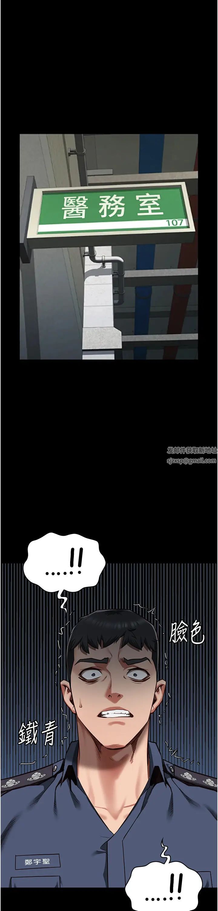 监狱女囚第37话-丧心病狂的罗科长