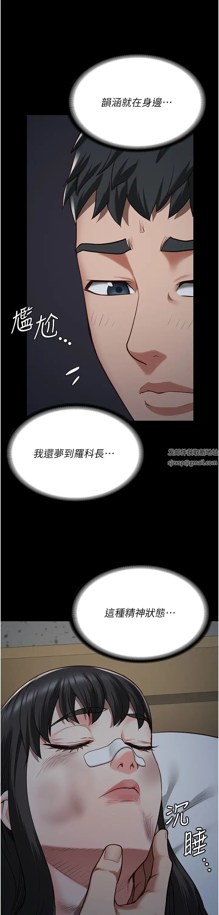监狱女囚第38话-活着还有什么意义?