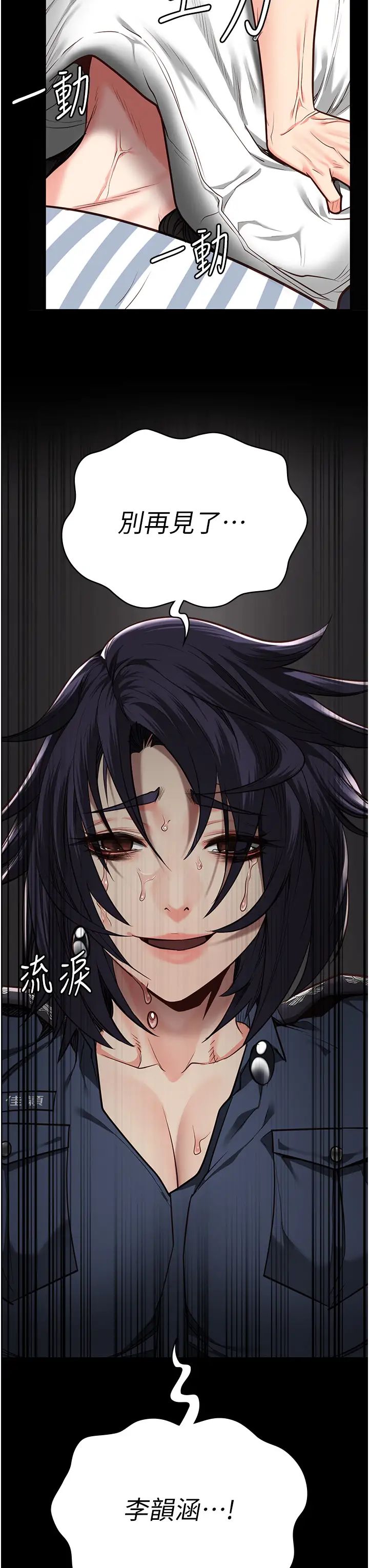 监狱女囚第40话-为时已晚