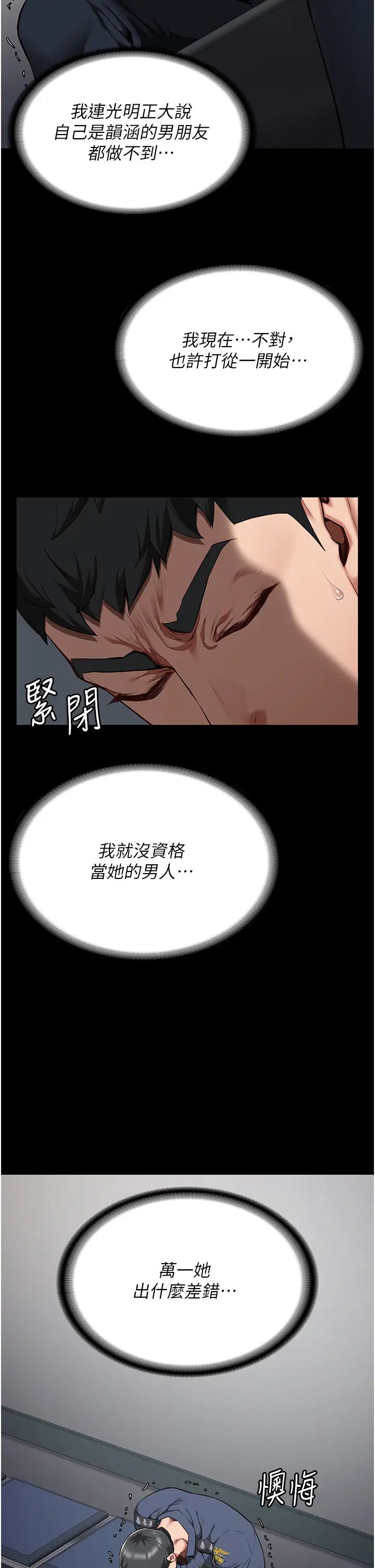 监狱女囚第40话-为时已晚