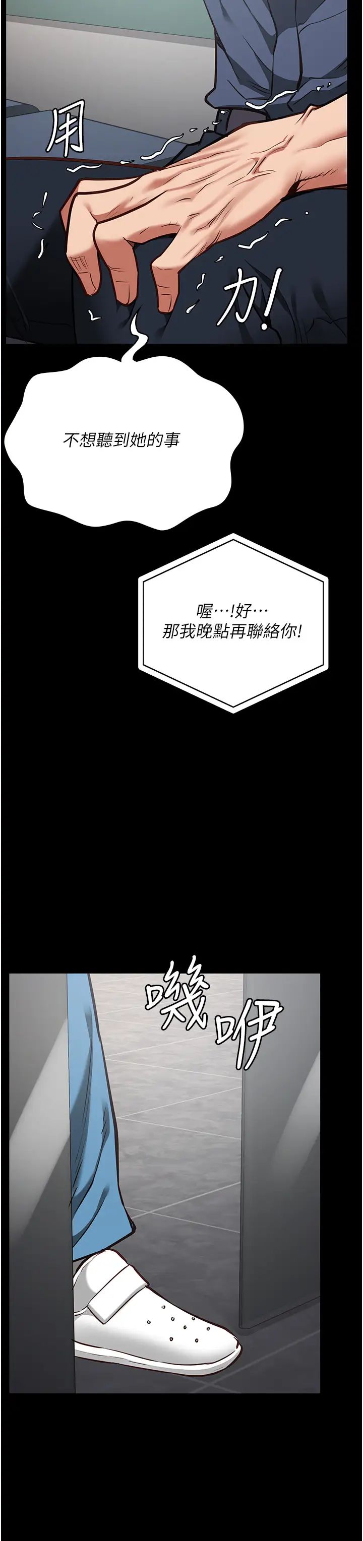 监狱女囚第40话-为时已晚