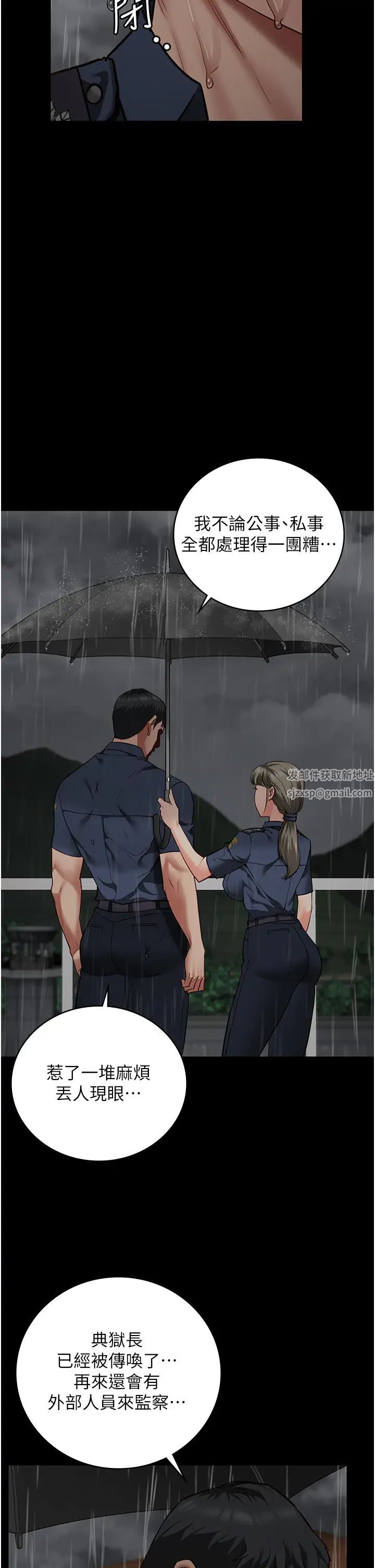 监狱女囚第41话-来点刺激的喝酒游戏吧