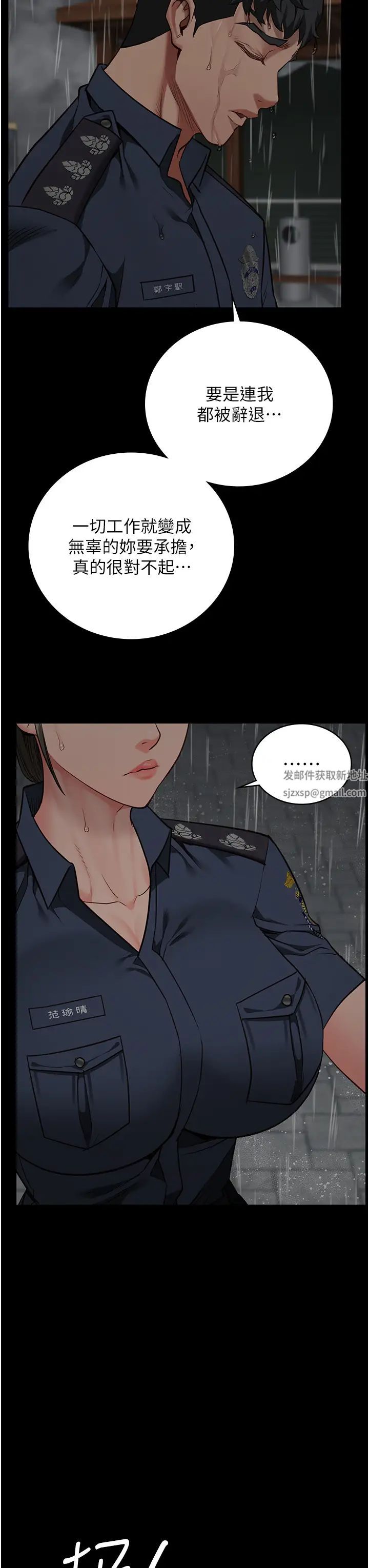 监狱女囚第41话-来点刺激的喝酒游戏吧
