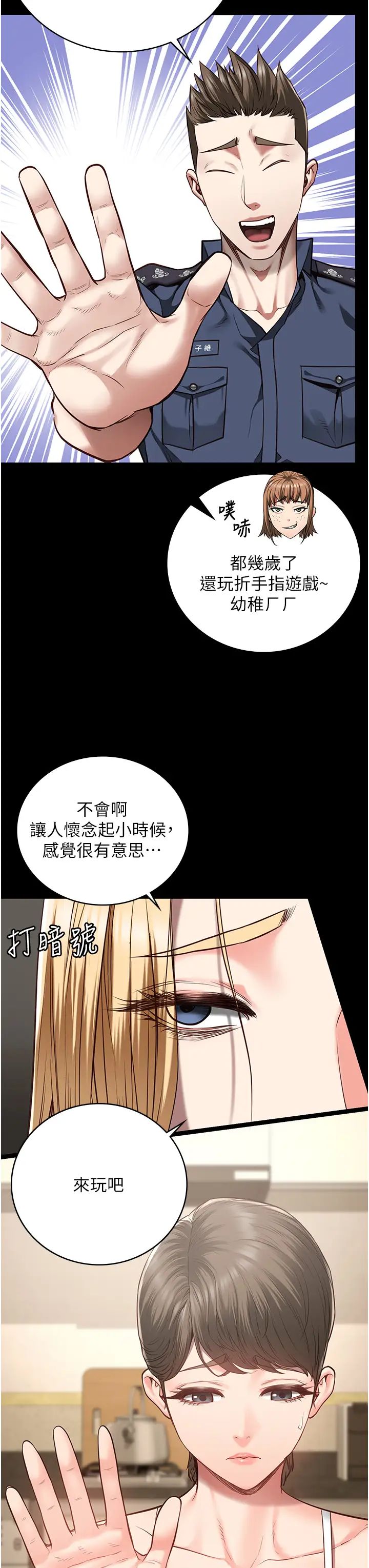监狱女囚第41话-来点刺激的喝酒游戏吧