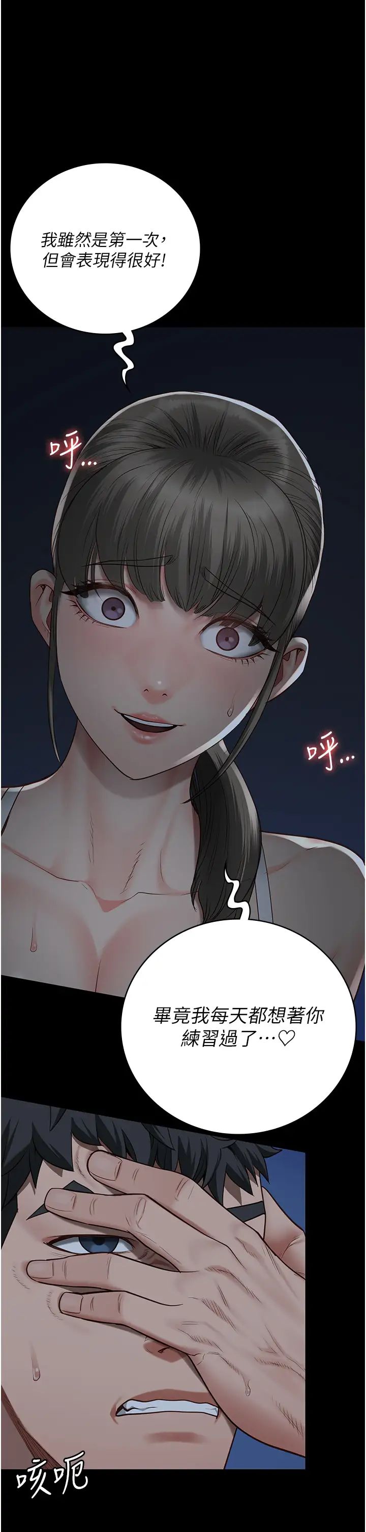 监狱女囚第42话-下面还有一个洞耶?!