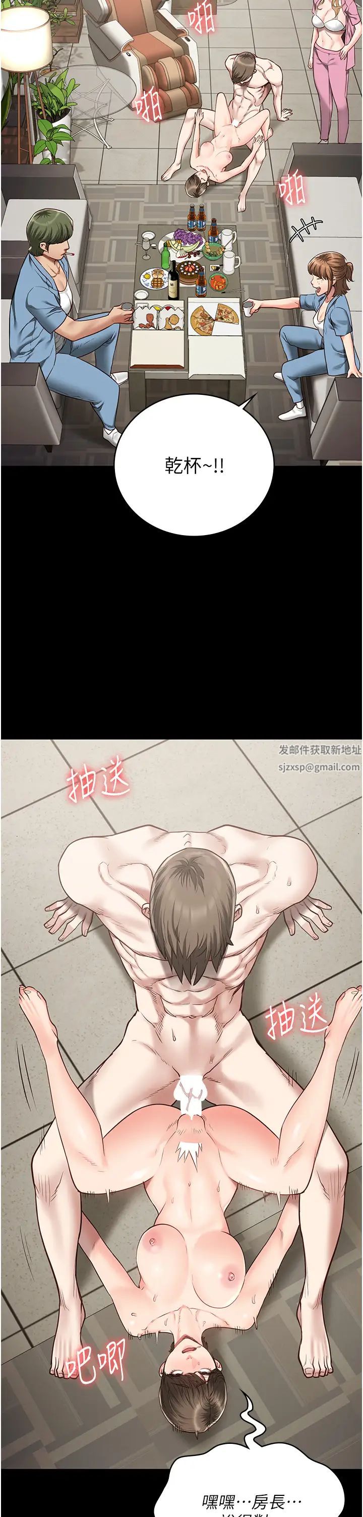 监狱女囚第42话-下面还有一个洞耶?!