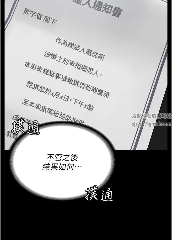 监狱女囚第43话-狱警们的纵慾趴踢