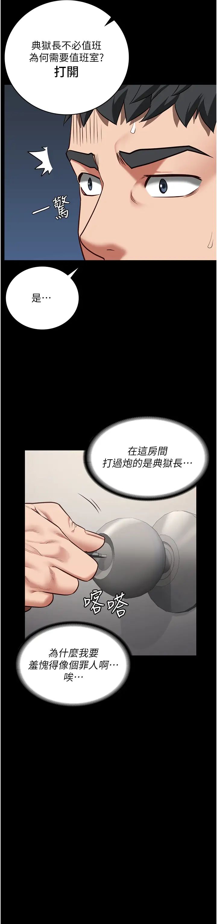 监狱女囚第44话-出乎意料的监狱大风吹