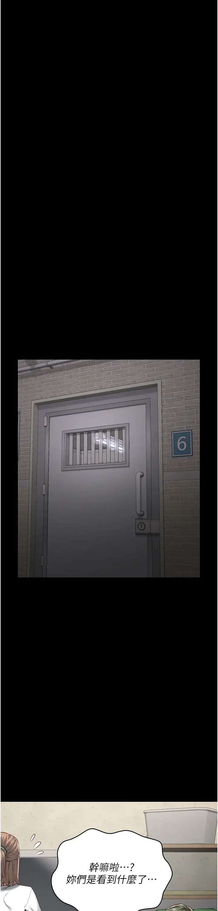 监狱女囚第44话-出乎意料的监狱大风吹