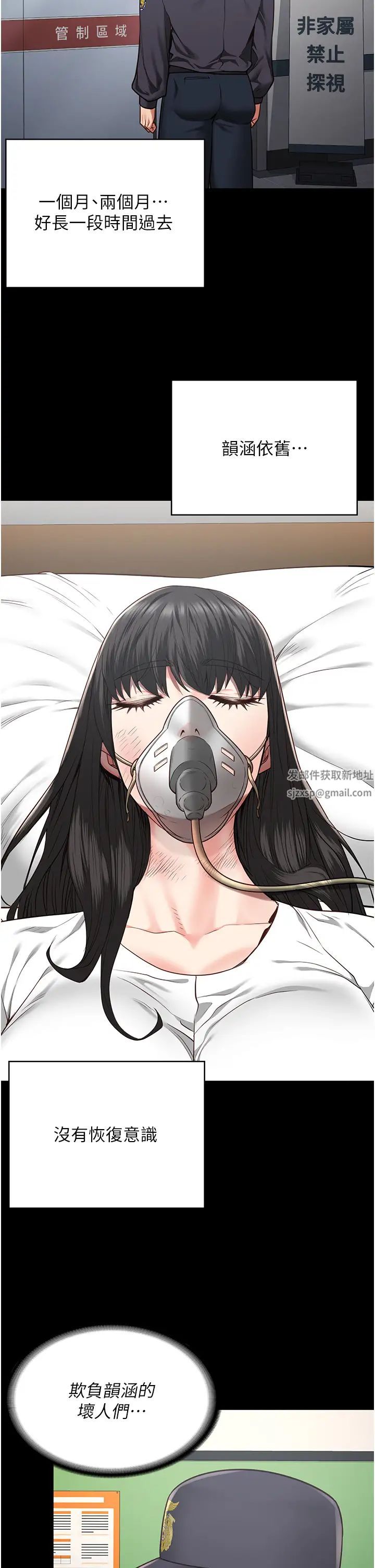 监狱女囚第44话-出乎意料的监狱大风吹