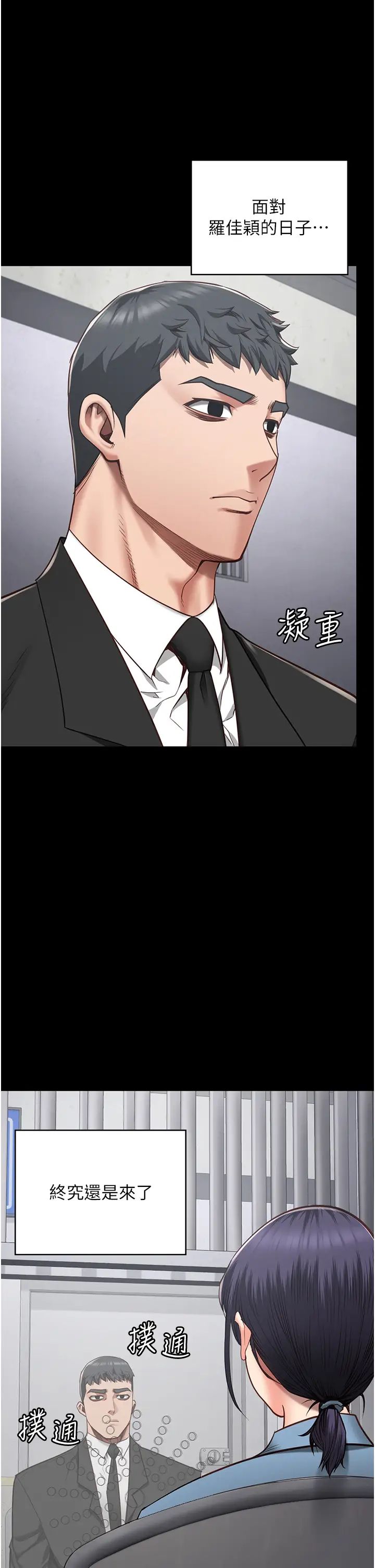 监狱女囚第44话-出乎意料的监狱大风吹