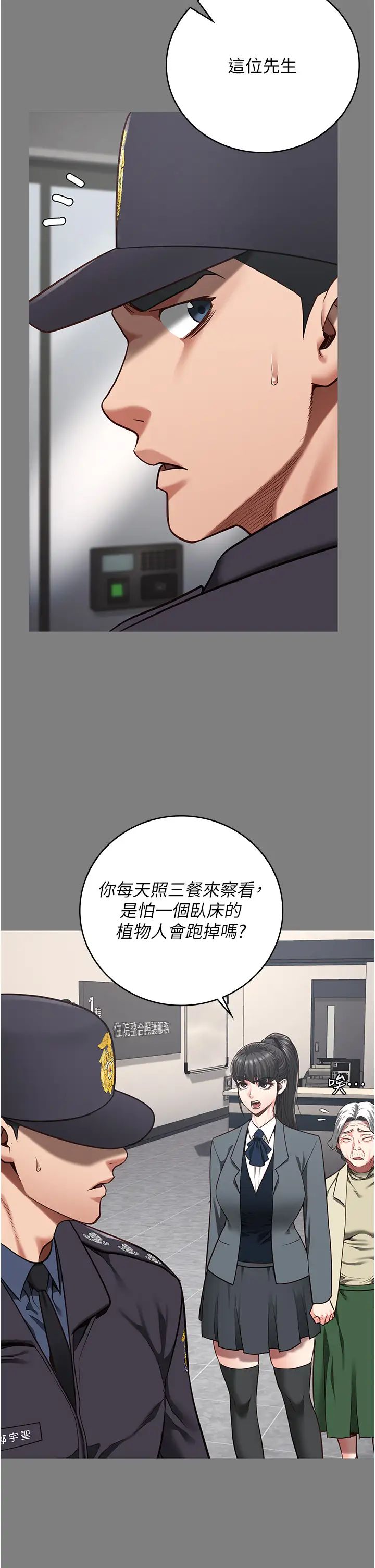 监狱女囚第45话-嘴借我用一下