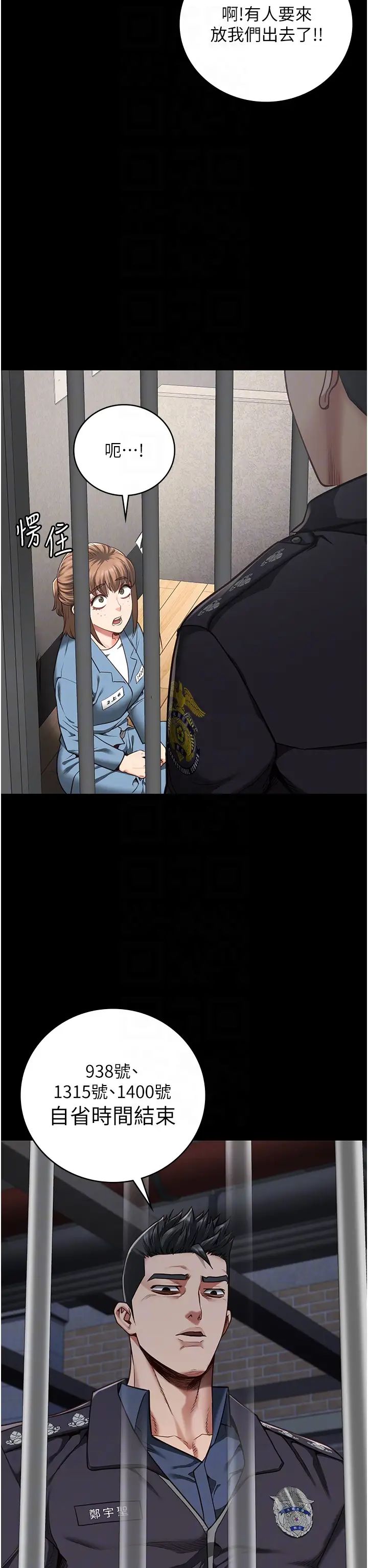 监狱女囚第47话-给小喽啰1号的火辣洗礼