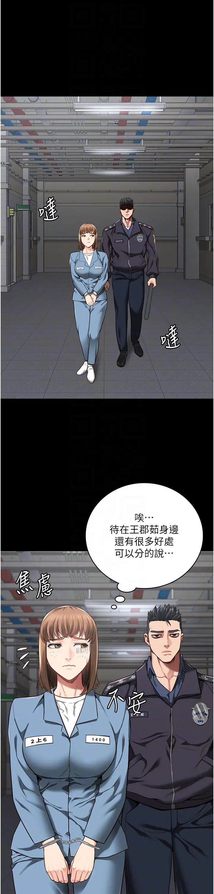 监狱女囚第47话-给小喽啰1号的火辣洗礼