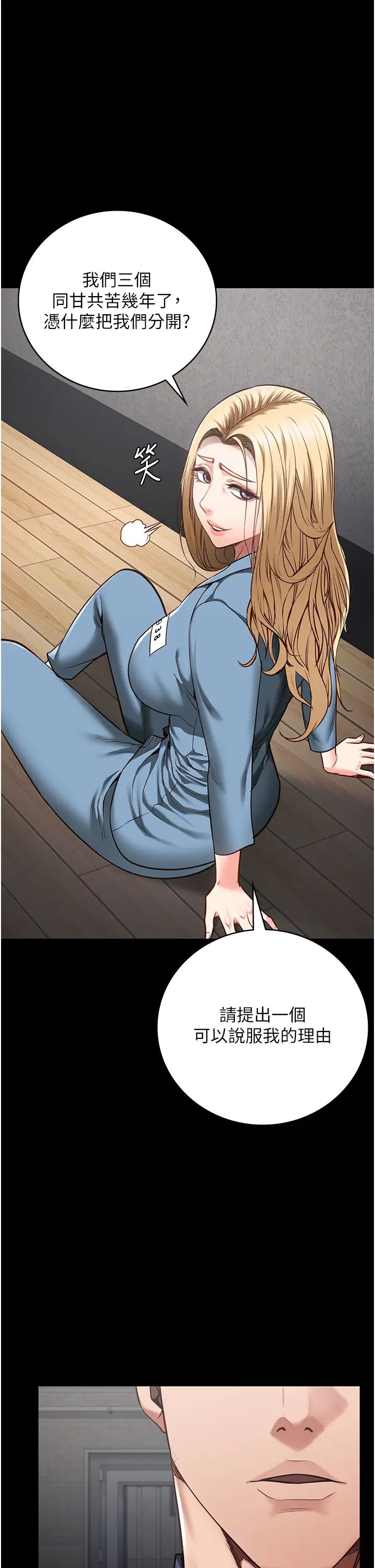 监狱女囚第47话-给小喽啰1号的火辣洗礼