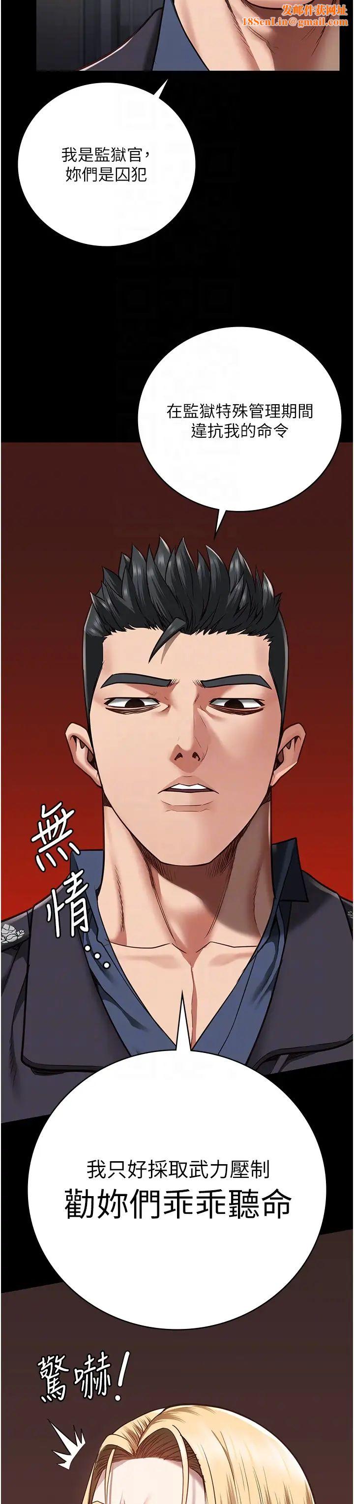 监狱女囚第47话-给小喽啰1号的火辣洗礼