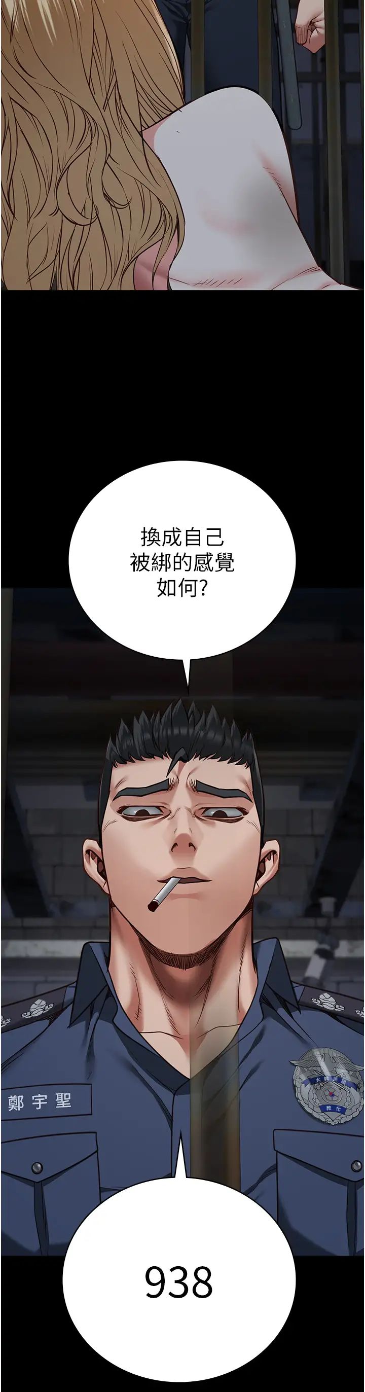 监狱女囚第49话-插进女王下体的未知巨物