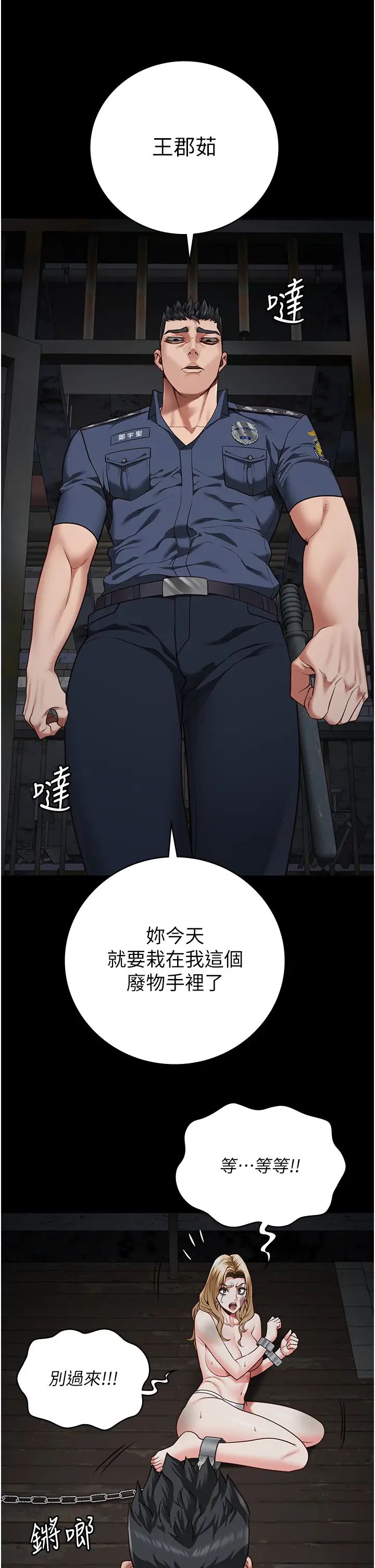 监狱女囚第49话-插进女王下体的未知巨物