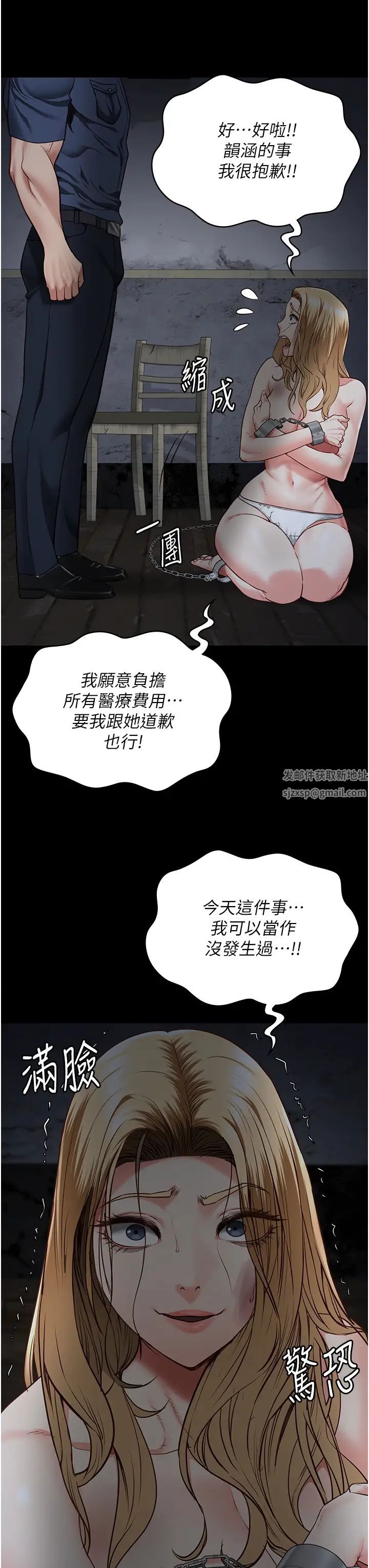 监狱女囚第49话-插进女王下体的未知巨物