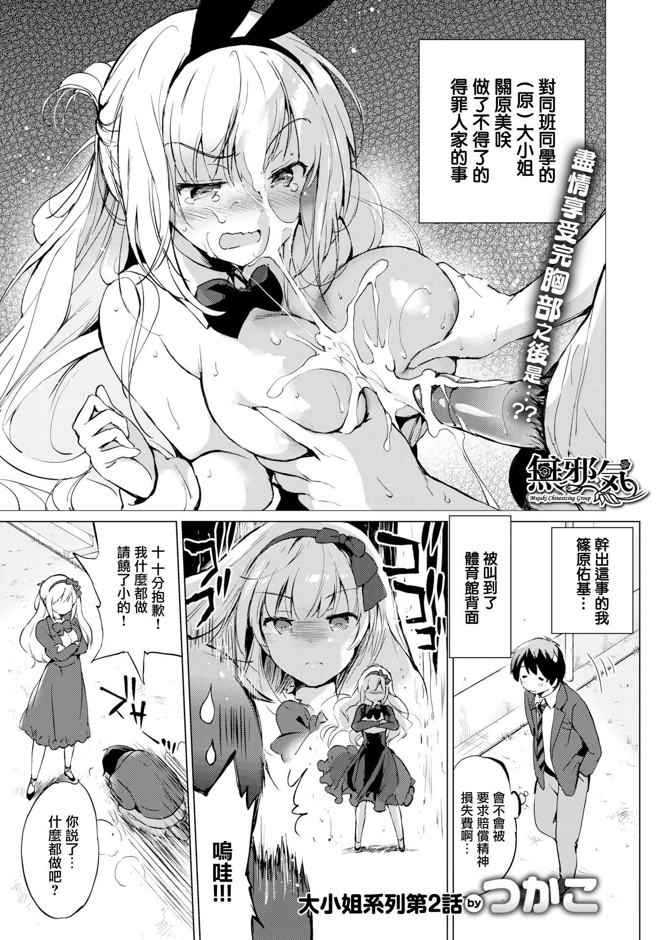 [つかこ]にじいろパフューム[虹色香水][无邪気汉化组未来重嵌][无修正][DL版][つかこ]にじいろパフューム[虹色香水][无邪気汉化组+未来重嵌][无修正][DL版]