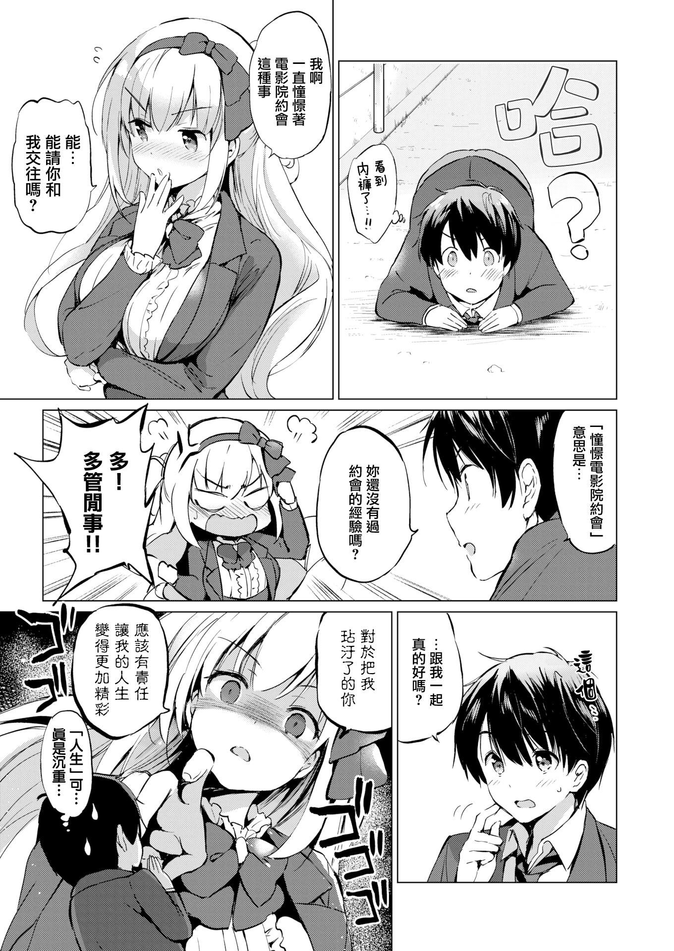 [つかこ]にじいろパフューム[虹色香水][无邪気汉化组未来重嵌][无修正][DL版][つかこ]にじいろパフューム[虹色香水][无邪気汉化组+未来重嵌][无修正][DL版]