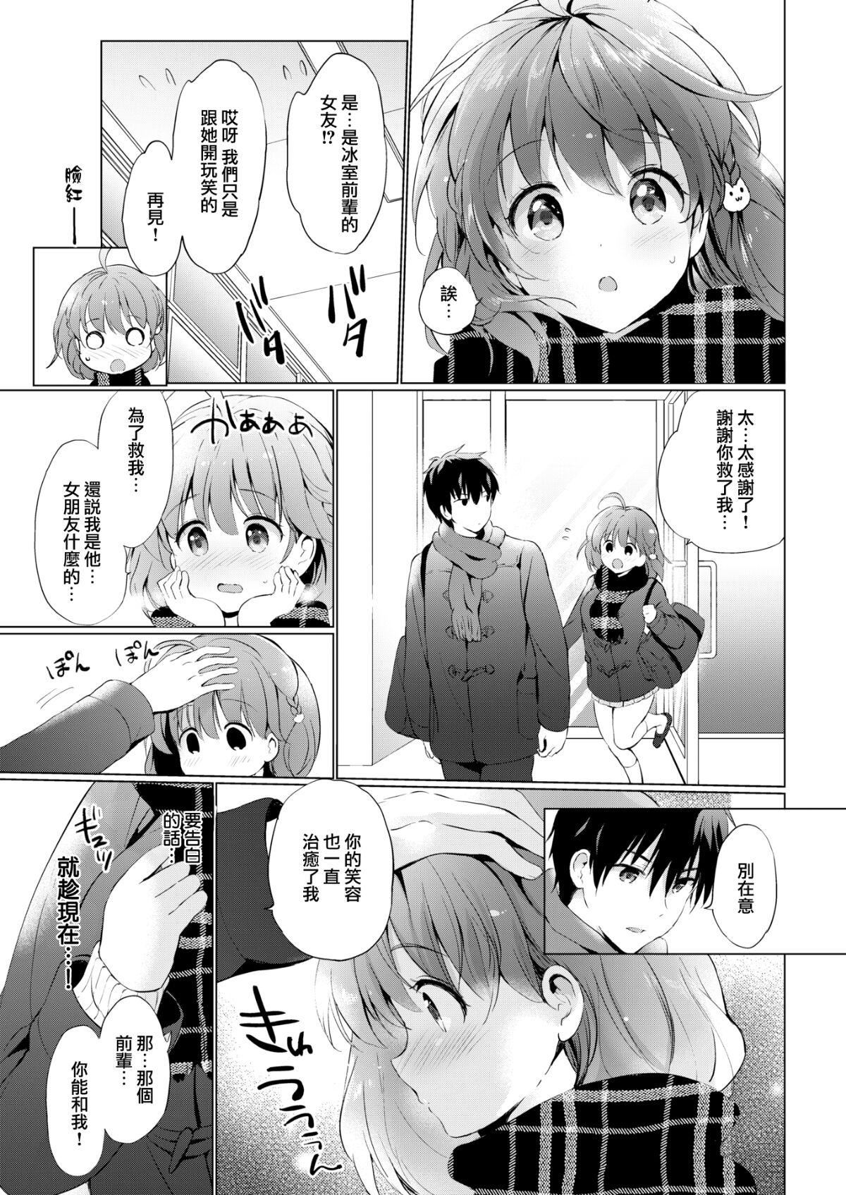 [つかこ]にじいろパフューム[虹色香水][无邪気汉化组未来重嵌][无修正][DL版][つかこ]にじいろパフューム[虹色香水][无邪気汉化组+未来重嵌][无修正][DL版]