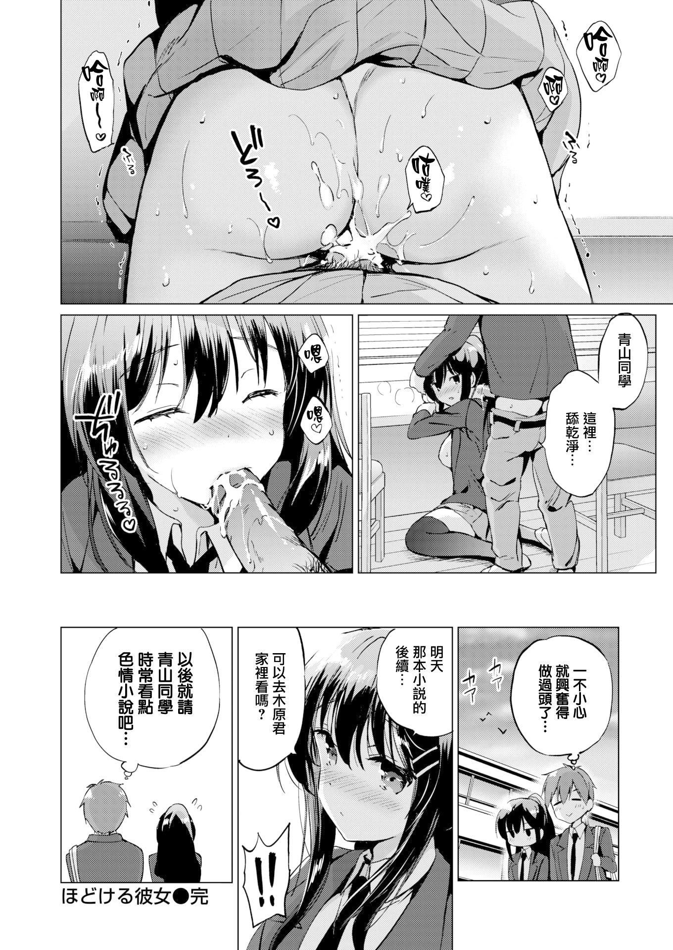[つかこ]にじいろパフューム[虹色香水][无邪気汉化组未来重嵌][无修正][DL版][つかこ]にじいろパフューム[虹色香水][无邪気汉化组+未来重嵌][无修正][DL版]
