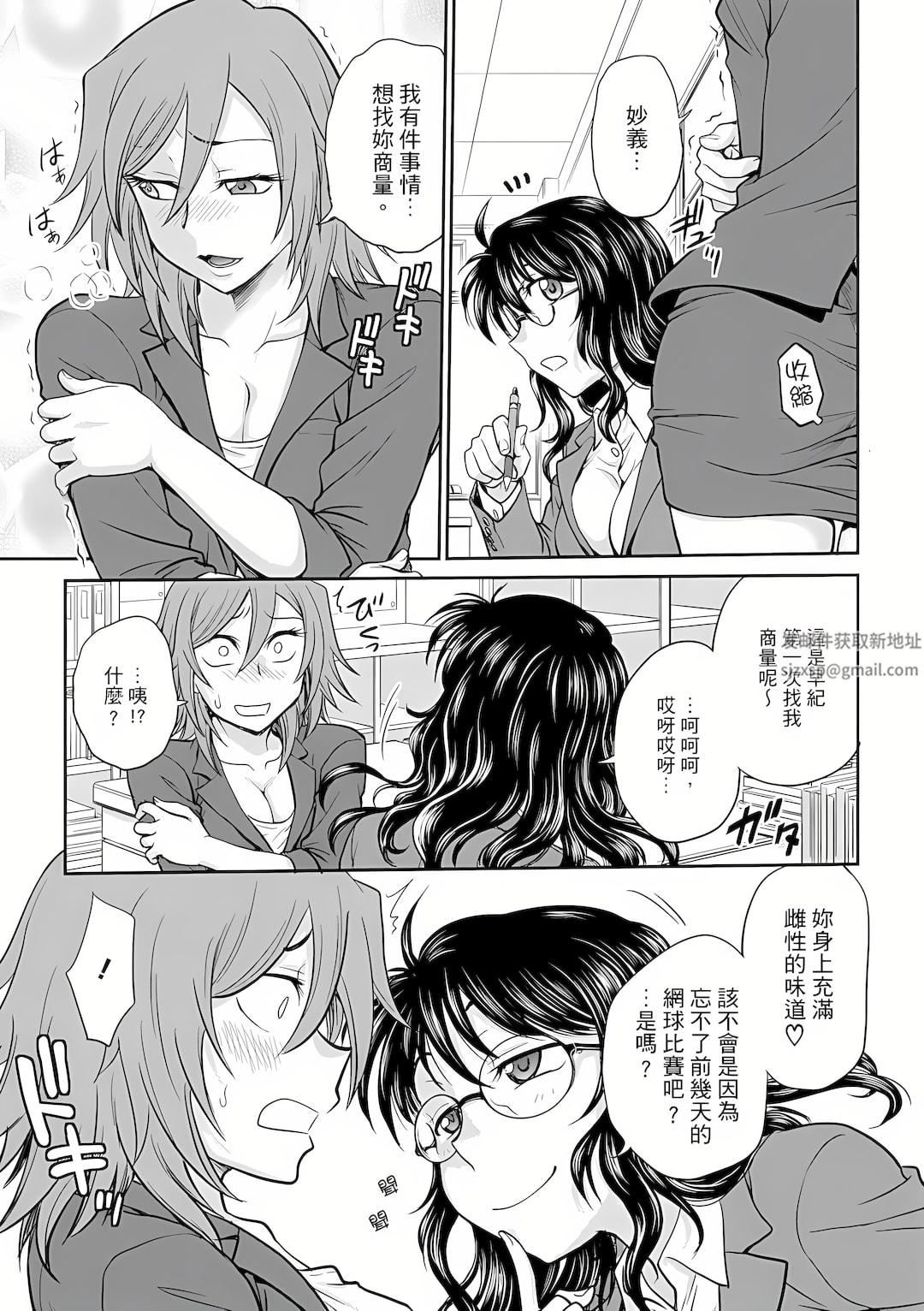 调教咨商室~完结篇~第2话