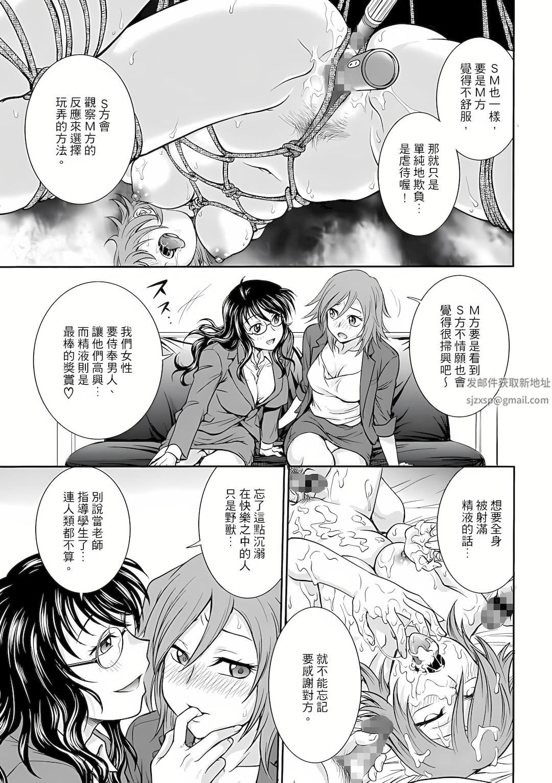 调教咨商室~完结篇~第2话