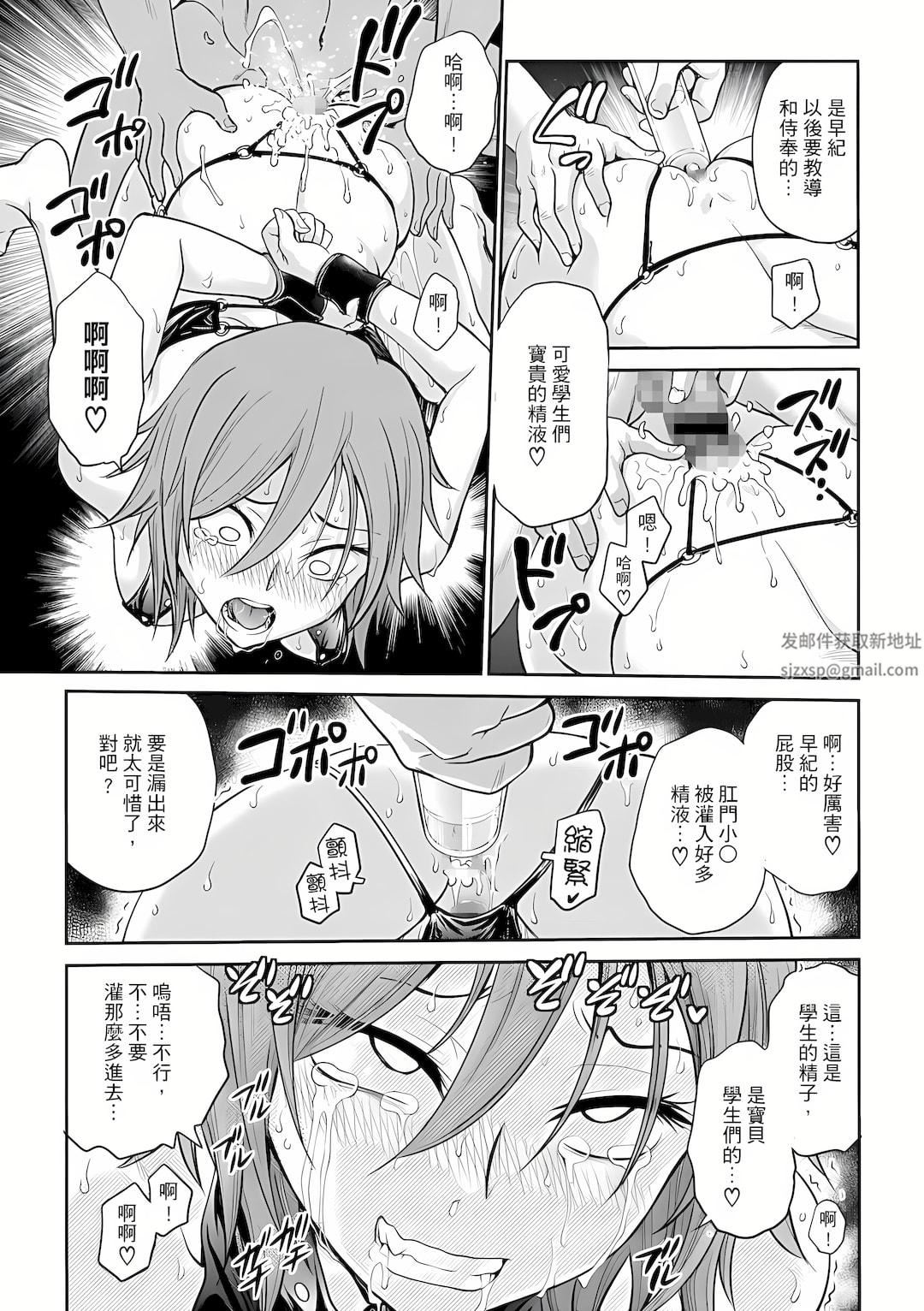 调教咨商室～完结篇～第2话