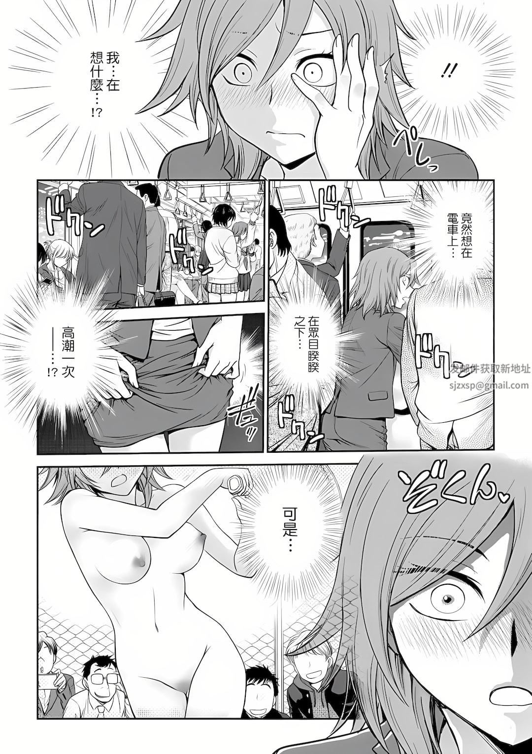 调教咨商室～完结篇～第3话