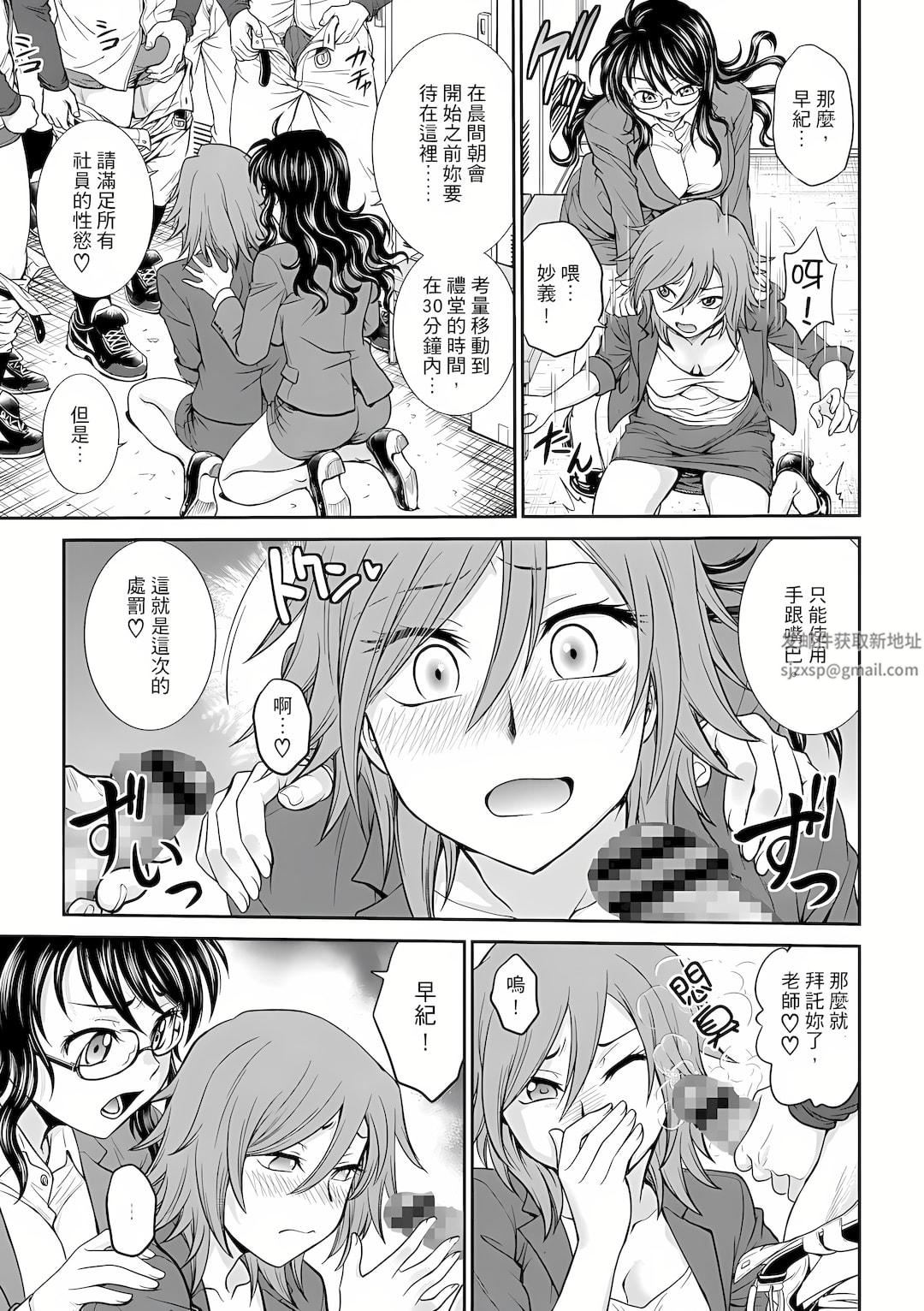 调教咨商室～完结篇～第4话