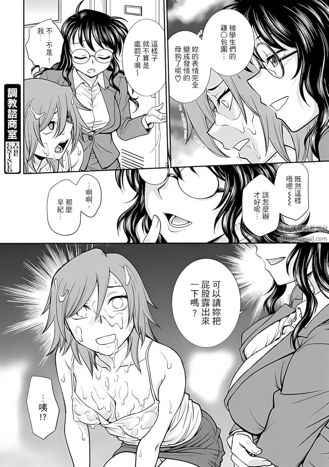 调教咨商室～完结篇～第4话