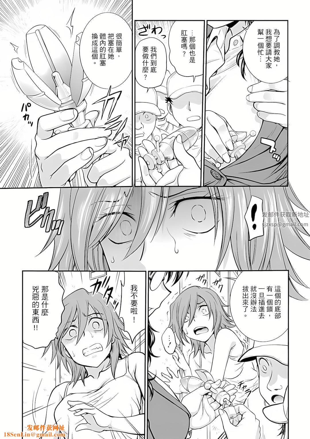 调教咨商室～完结篇～第4话