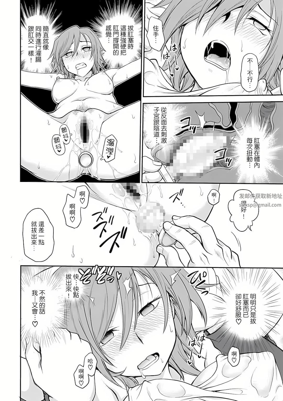 调教咨商室～完结篇～第4话