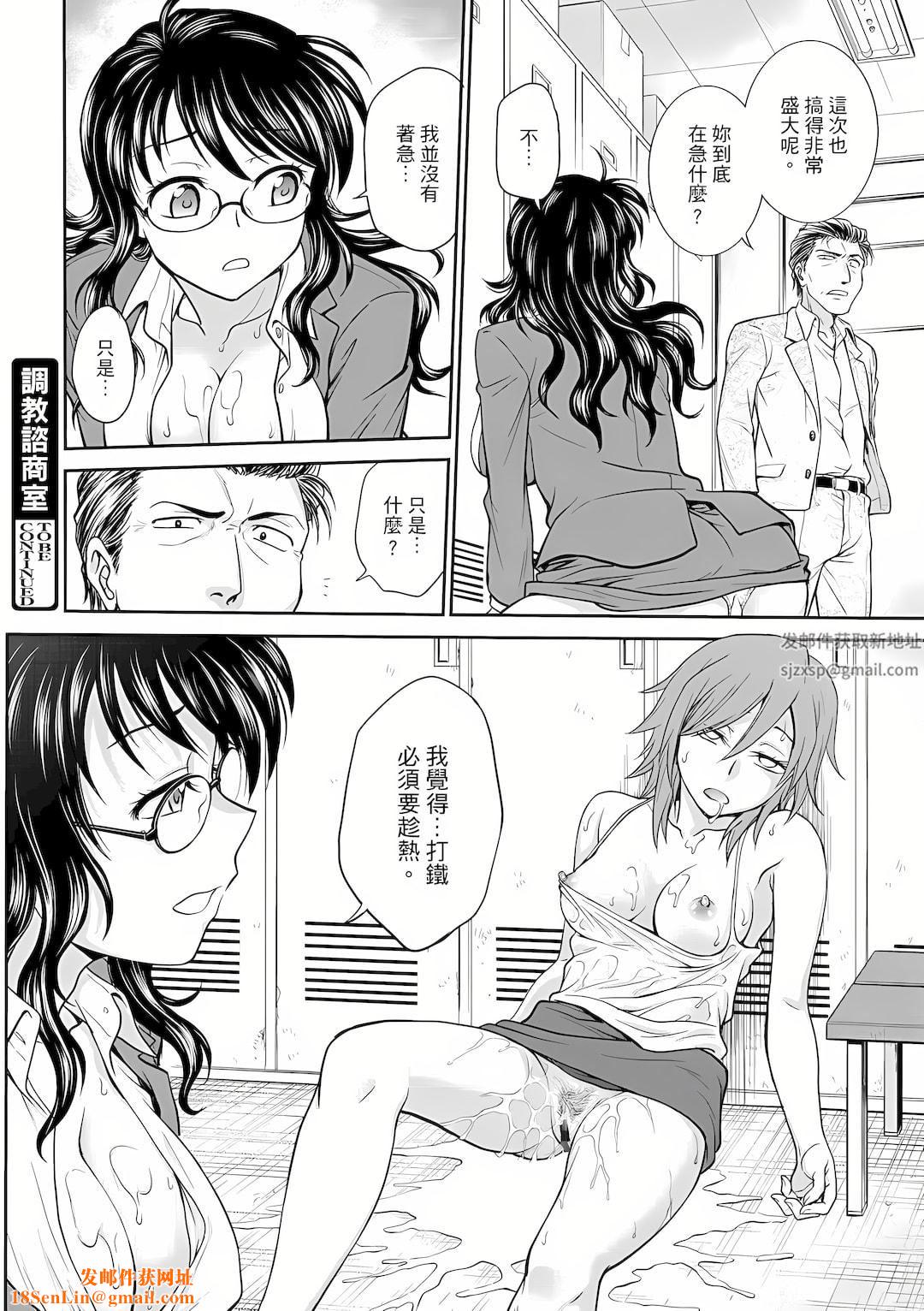 调教咨商室～完结篇～第4话