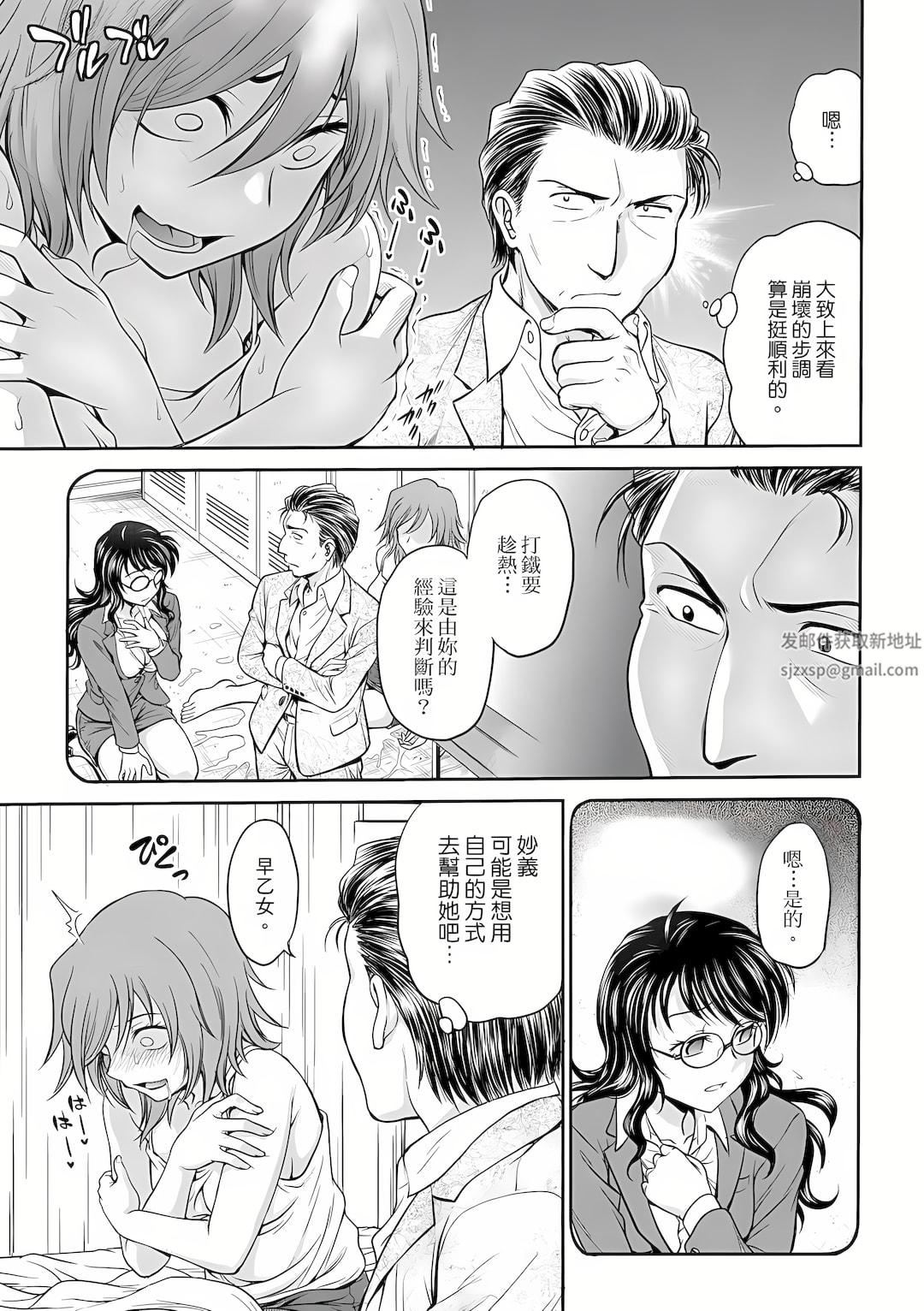 调教咨商室~完结篇~第5话