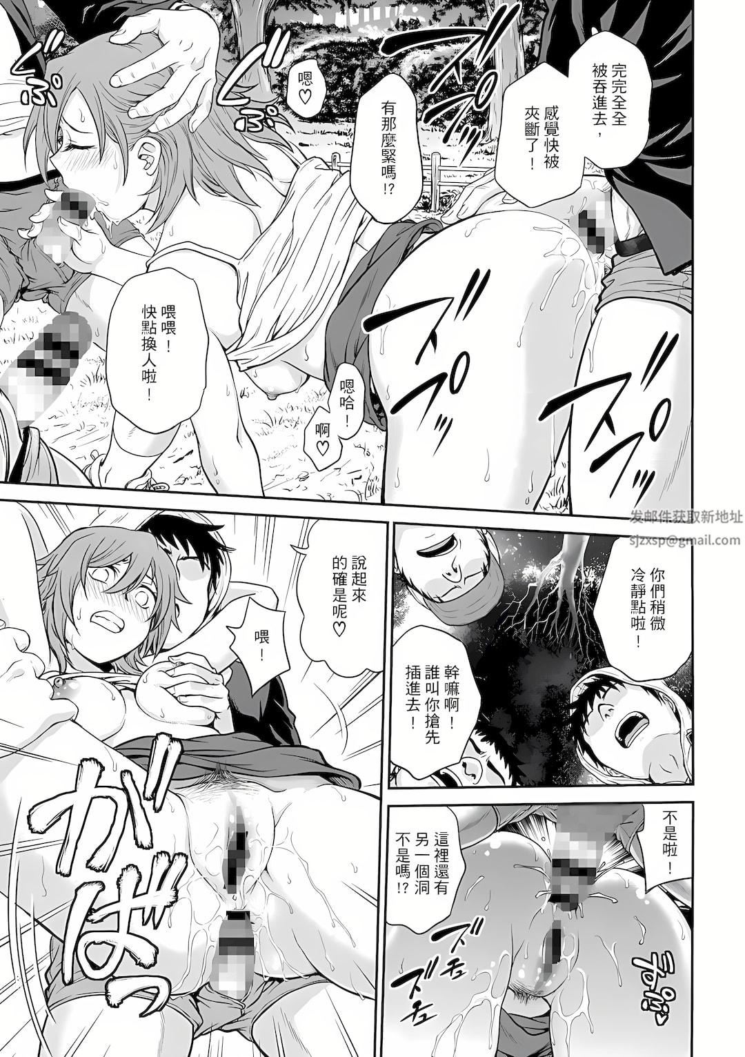 调教咨商室~完结篇~第5话