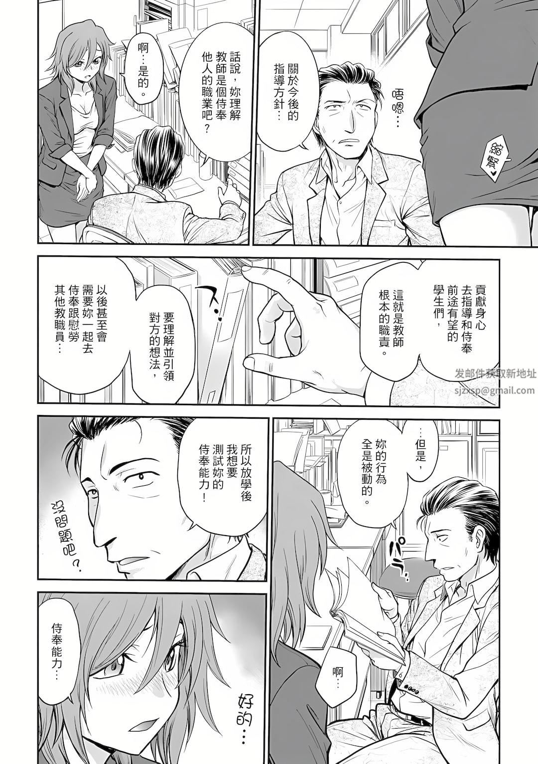 调教咨商室～完结篇～第6话