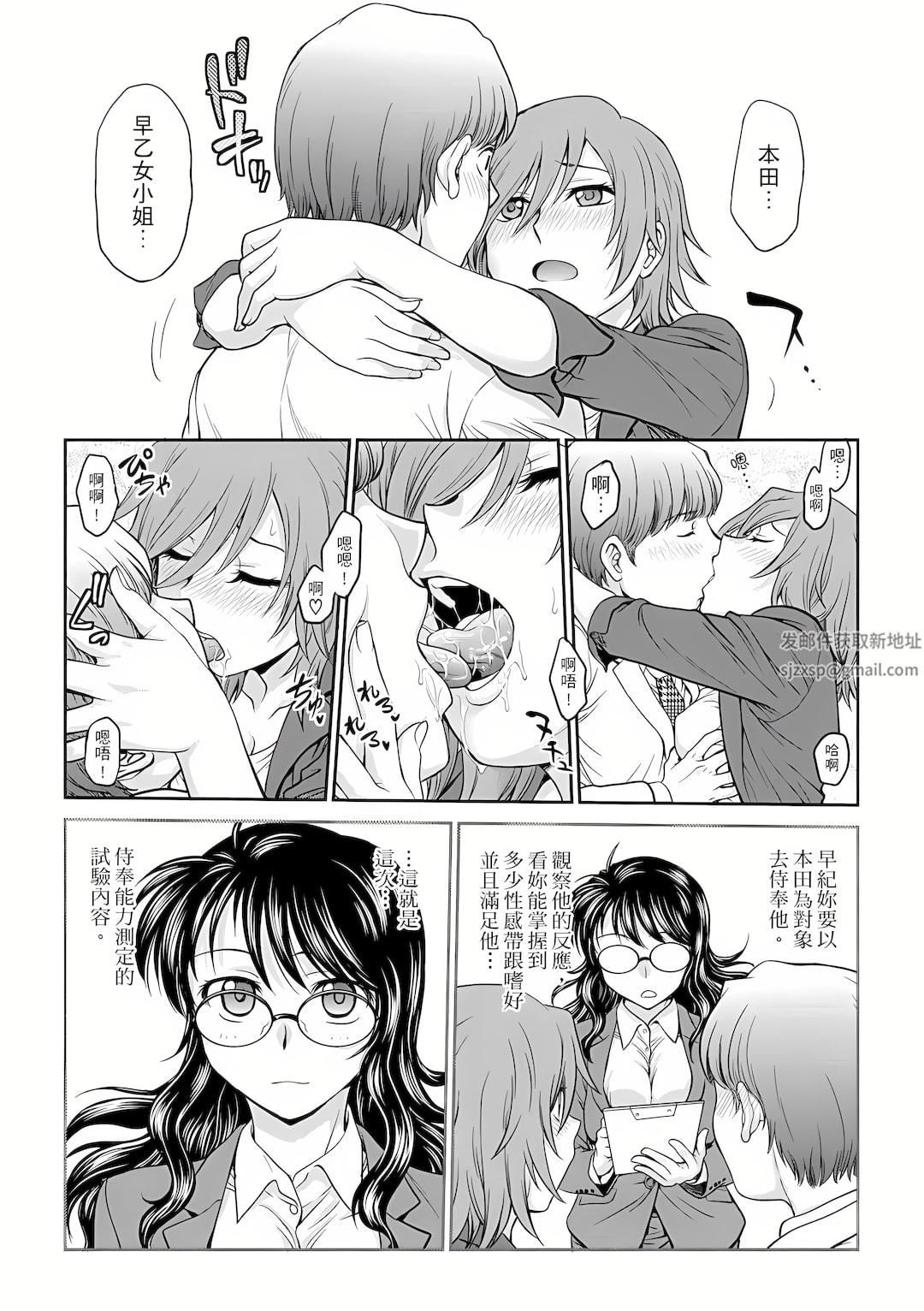 调教咨商室～完结篇～第6话