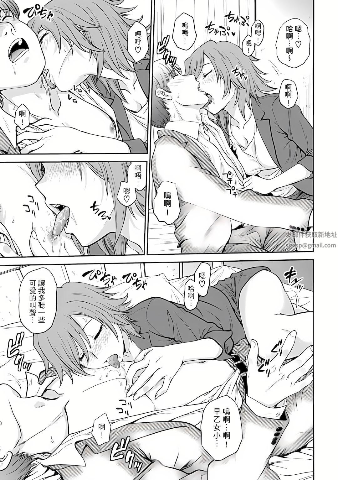 调教咨商室～完结篇～第6话